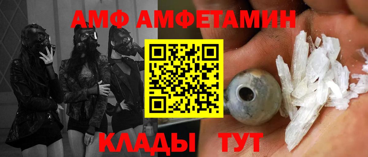 Amphetamine  АМФЕТАМИН  Рузаевка  Амфетамин VHQ  Вход с VPN 