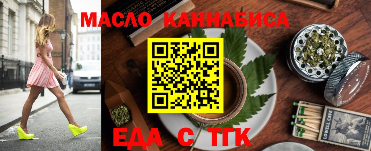 Рузаевка  Еда ТГК марихуана  Вход с VPN 