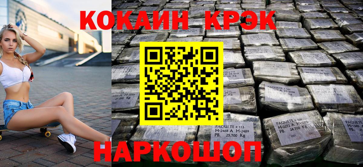 Cocaine  КОКАИН 97%  Вход с VPN  Рузаевка 