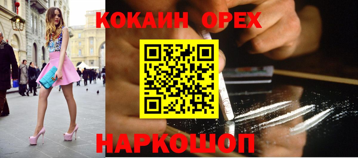 Cocaine VHQ Рузаевка