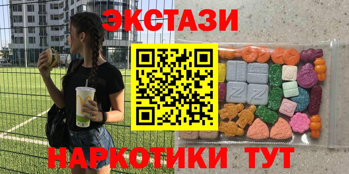 ЭКСТАЗИ таблы Рузаевка