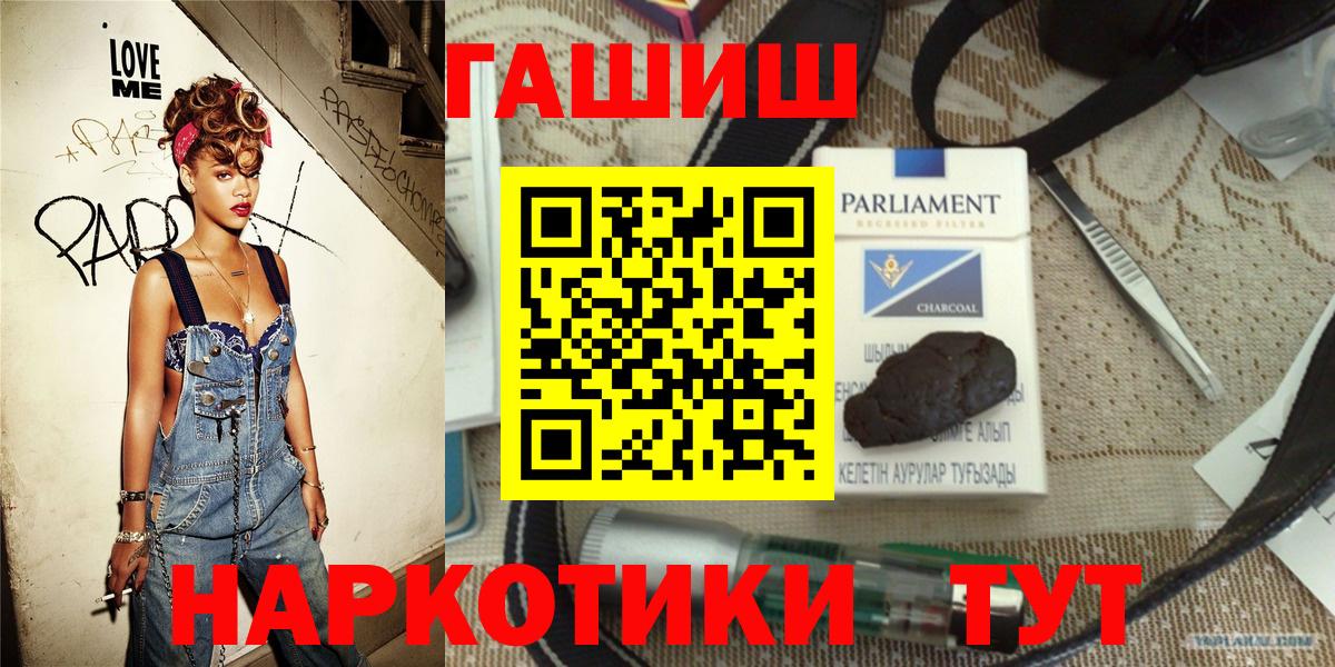 ГАШ ice o lator Рузаевка