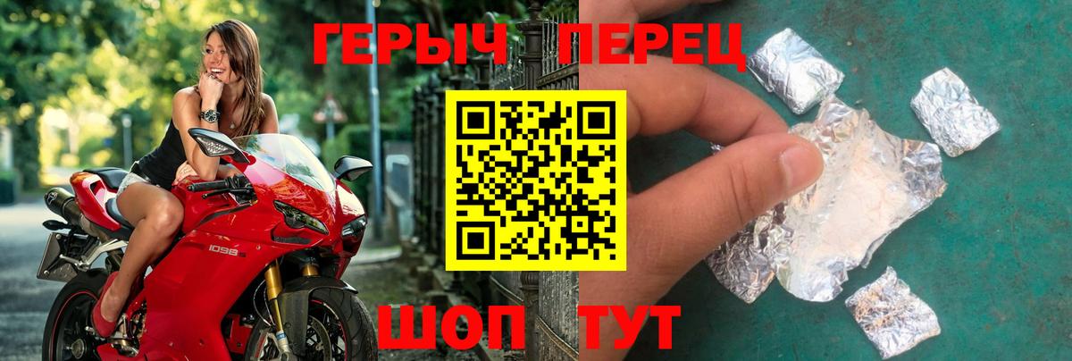 Героин хмурый Рузаевка