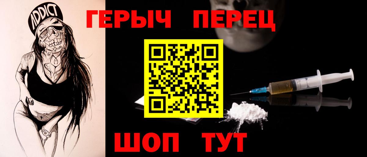 Героин герыч  ГЕРОИН  Рузаевка  Вход с VPN 