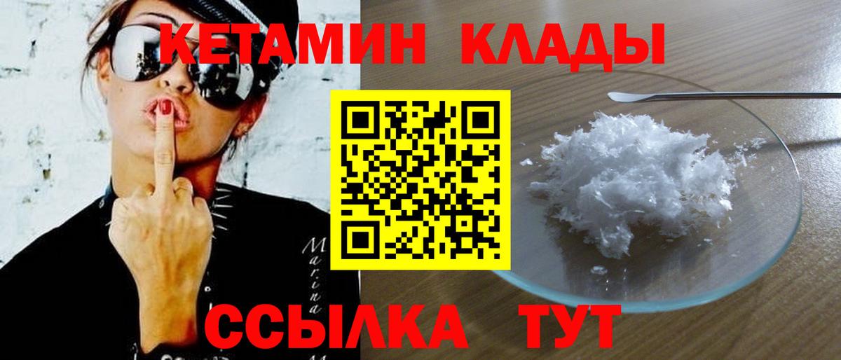 сайты даркнета как зайти  Вход с VPN  Рузаевка  КЕТАМИН VHQ  КЕТАМИН VHQ 