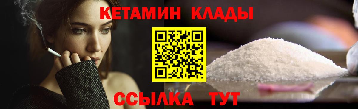 Кетамин VHQ Рузаевка
