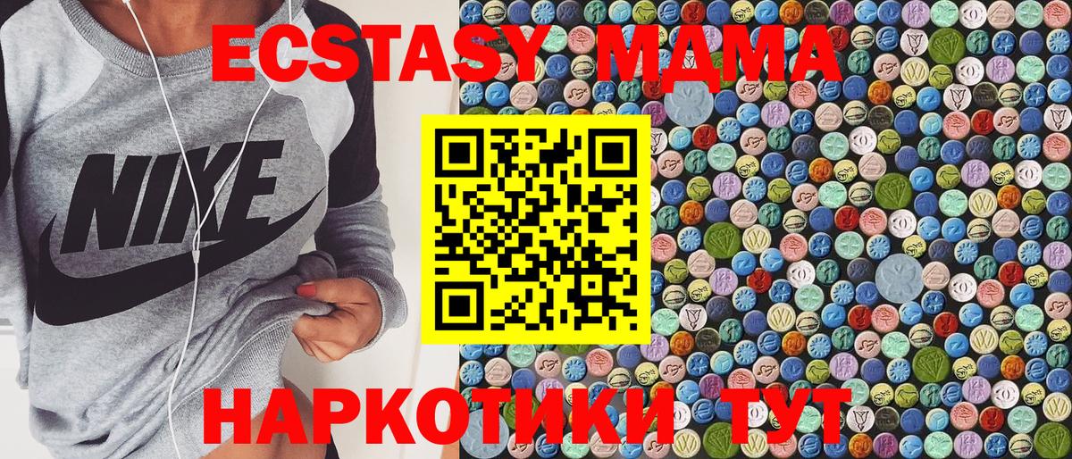 МДМА Molly Рузаевка