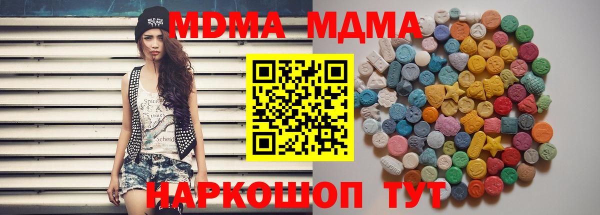 МДМА Molly  Вход с VPN  Рузаевка  МДМА  МДМА Molly 