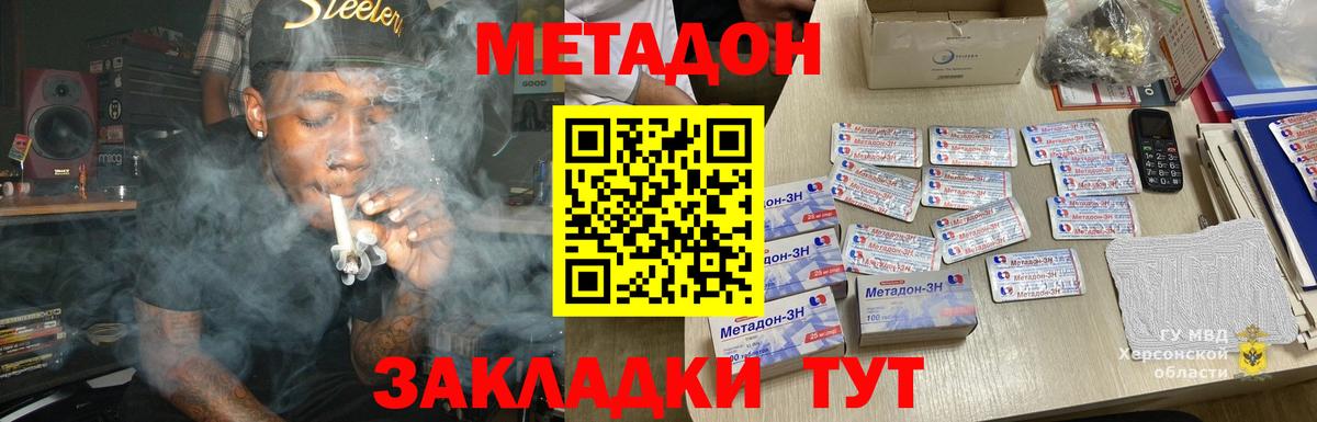 Метадон VHQ Рузаевка