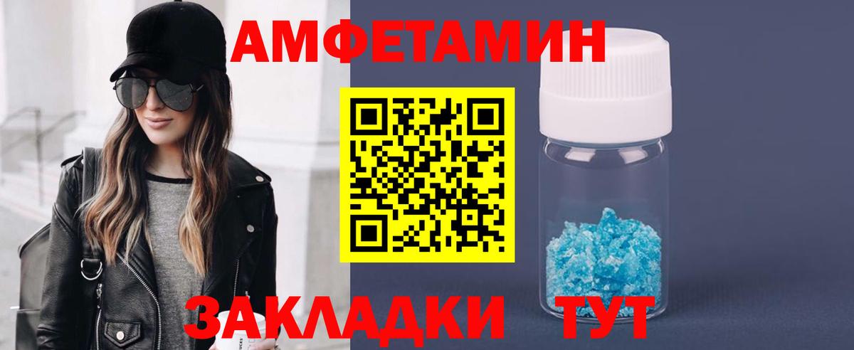 МЕТАМФЕТАМИН мет Рузаевка