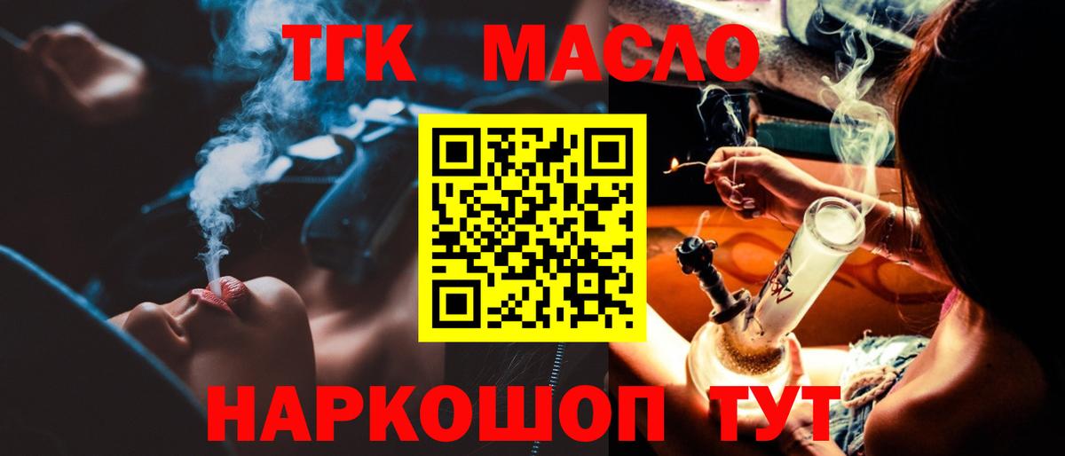 Дистиллят ТГК гашишное масло Рузаевка