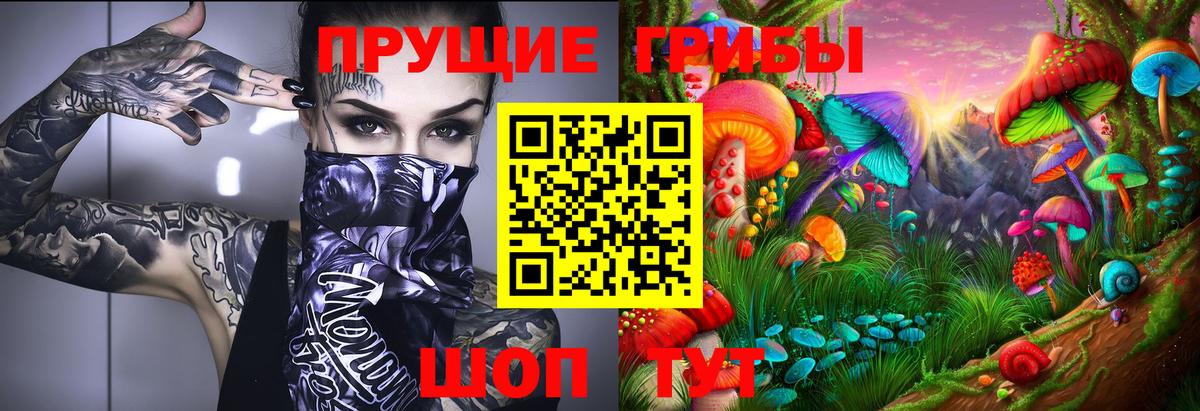 Галлюциногенные грибы Magic Shrooms  Вход с VPN  Рузаевка 